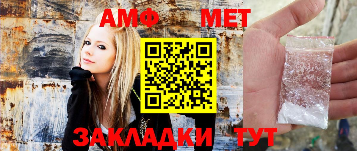АМФЕТАМИН Premium  АМФЕТАМИН  Гагарин  Вход с VPN 