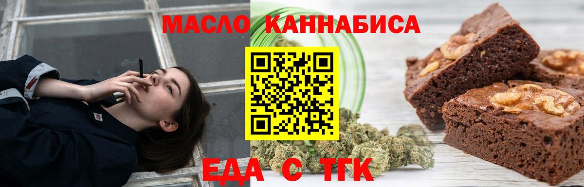 Печенье с ТГК конопля  Вход с VPN  Гагарин 