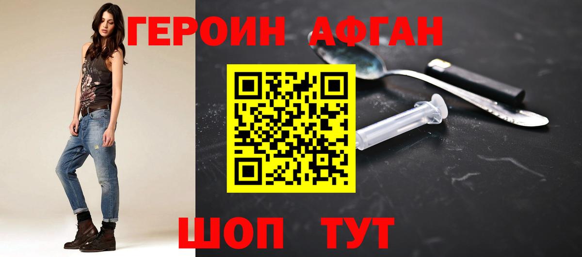 ГЕРОИН гречка Гагарин