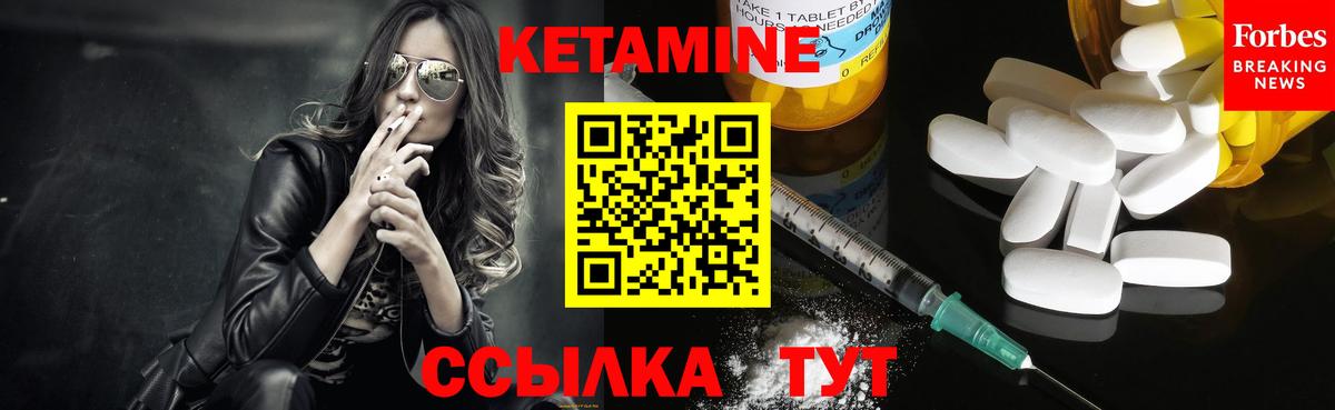 Гагарин  Кетамин VHQ  Вход с VPN 