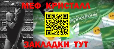 MESCALINE Бийск