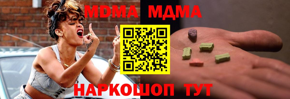 Гагарин  МДМА crystal  МДМА Molly  МДМА  Вход с VPN 