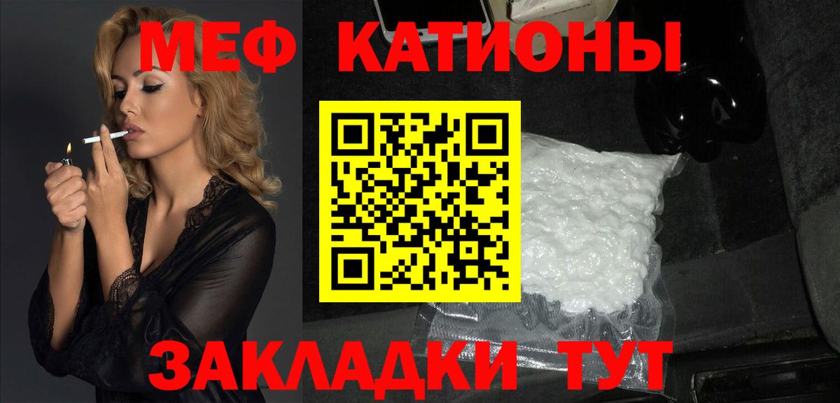 Меф мяу мяу  Вход с VPN  МЯУ-МЯУ  Меф mephedrone  Гагарин  Мефедрон 