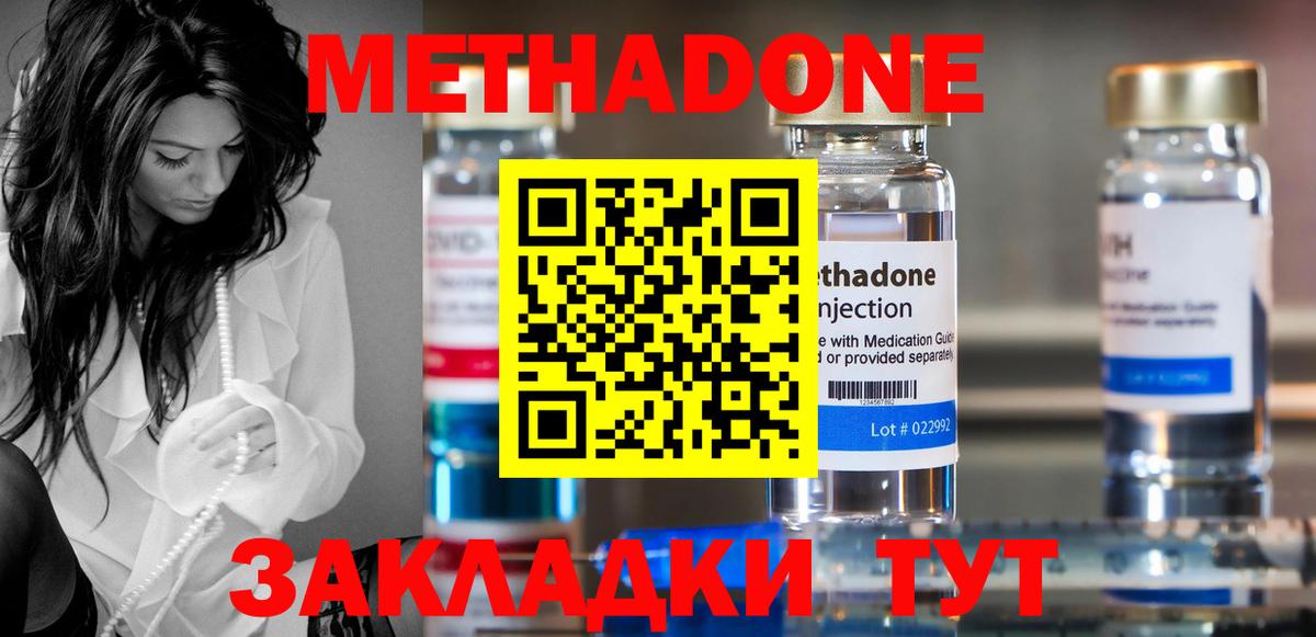 Метадон кристалл Гагарин