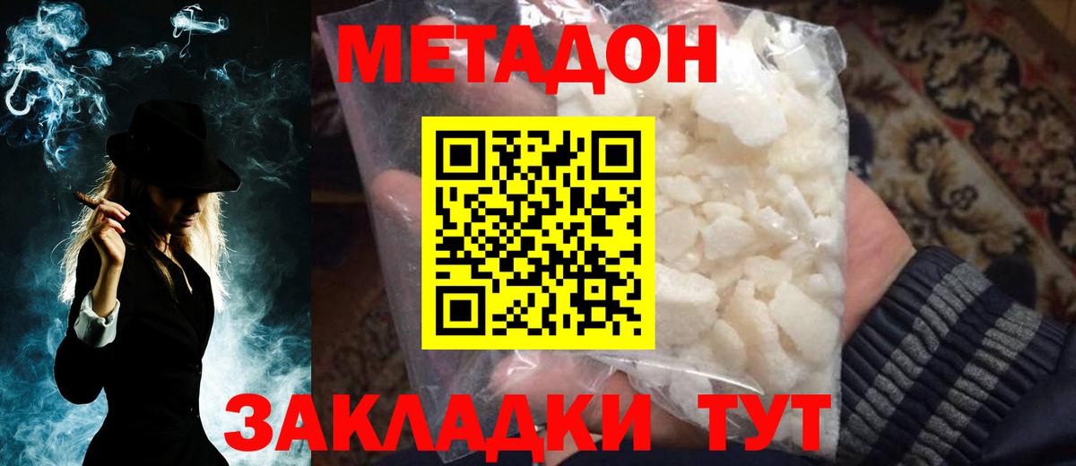 Гагарин  МЕТАДОН methadone  МЕТАДОН methadone  Вход с VPN 