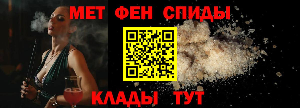 МЕТАМФЕТАМИН Декстрометамфетамин 99.9% Гагарин