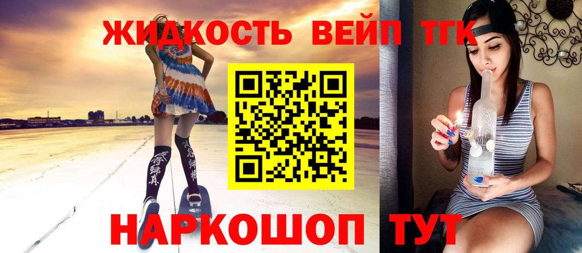 Дистиллят ТГК Wax  купить закладку  Гагарин  ТГК концентрат  Вход с VPN 