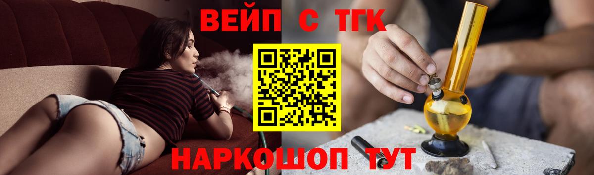 ТГК жижа Гагарин